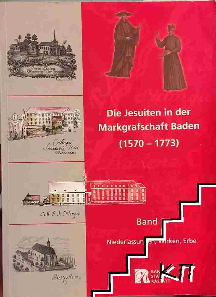 Die Jesuiten in der Markgrafschaft Baden (1570-1773). Band 1: Niederlassungen, Wirken, Erbe