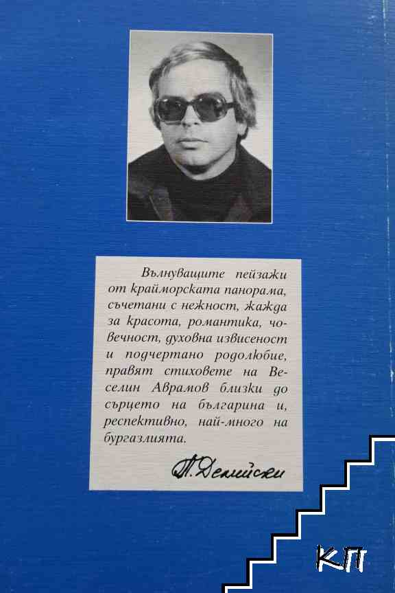 Просветление - снимка 1