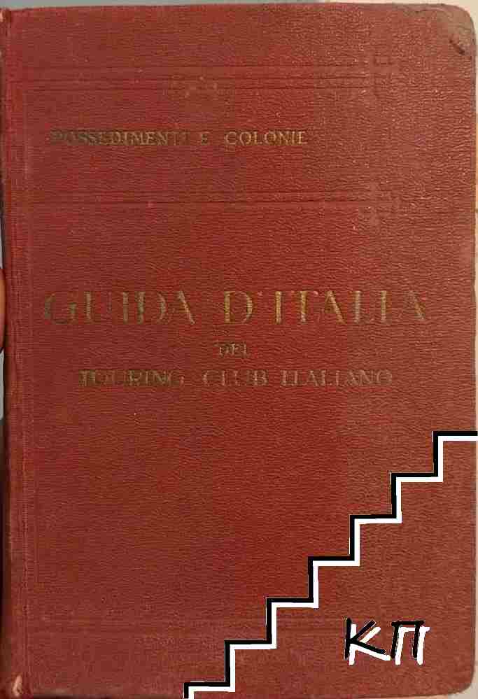 Guida d'Italia del Touring Club Italiano