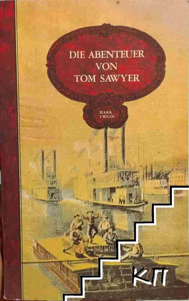 Die Abenteuer von Tom Sawyer