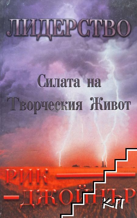 Лидерство