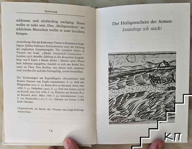Worte wie Feuer - снимка 1