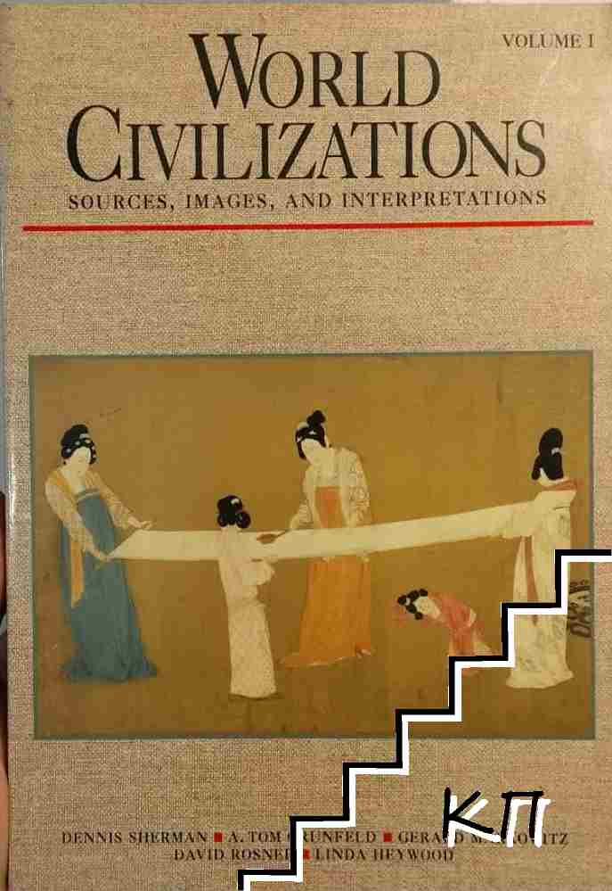 World Civilizations. Vol. 1