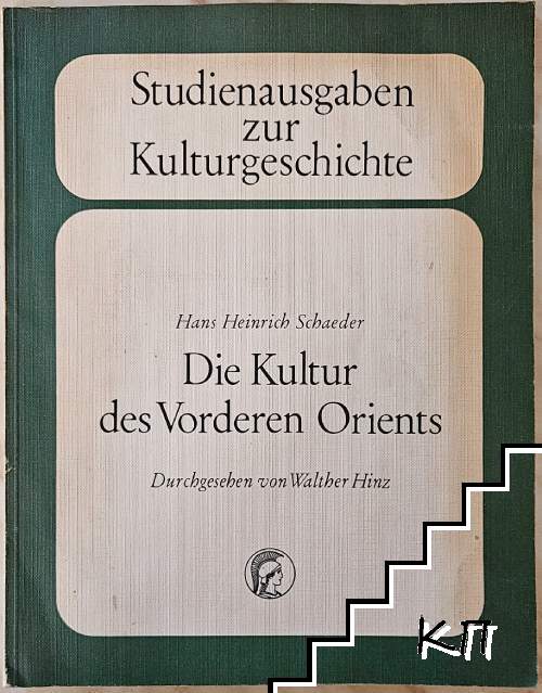 Die Kultur des Vorderen Orients
