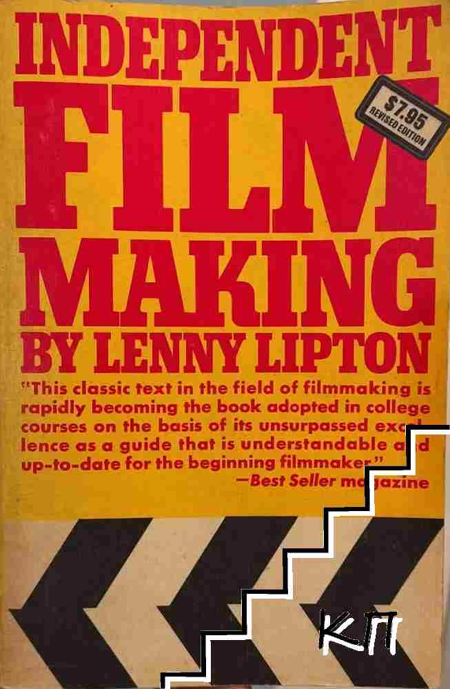 Independent Film Making