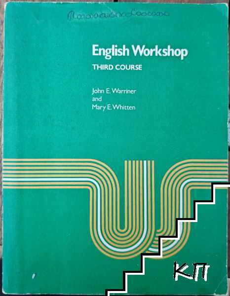 English Workshop: Third Course
