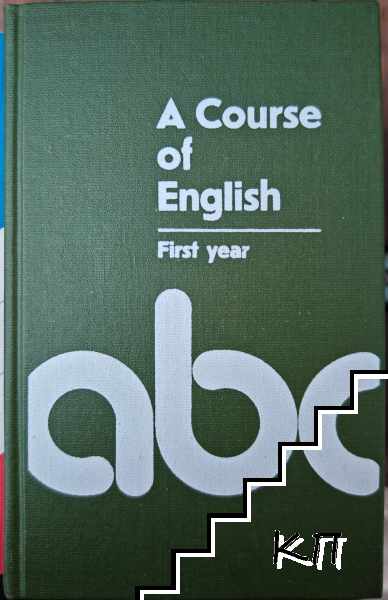 A Course of English. First year A Course of English. First year