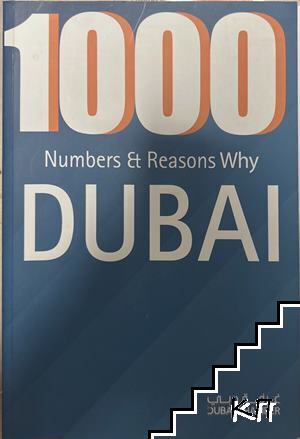 1000 Numbers & Reasons Why Dubai