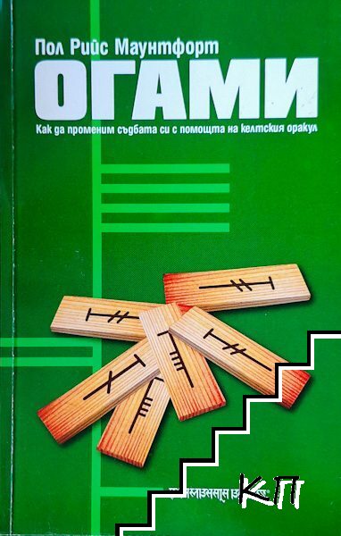 Огами