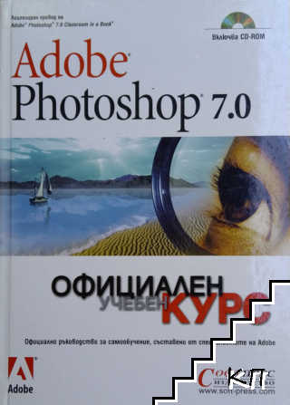 Adobe Photoshop 7.0
