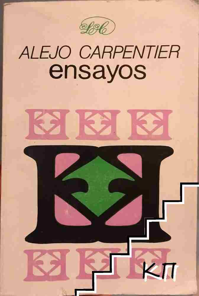 Ensayos