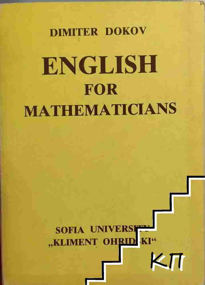 English for Mathematicians