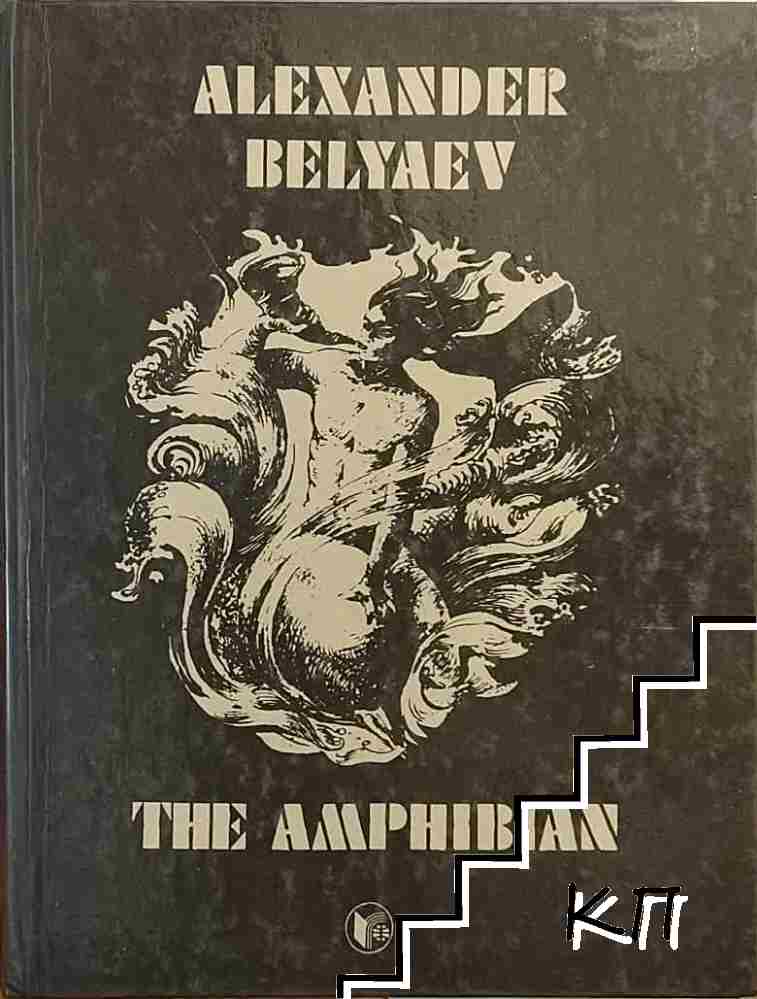 The Amphibian