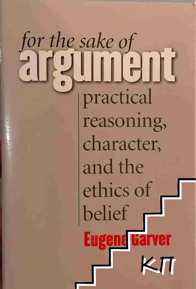 For the Sake of Argument For the Sake of Argument
