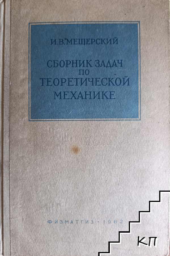 Висша математика. Част 2