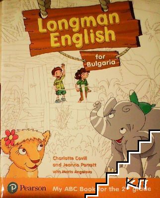 Longman English for Bulgaria. My ABC Book for the 2nd grade
