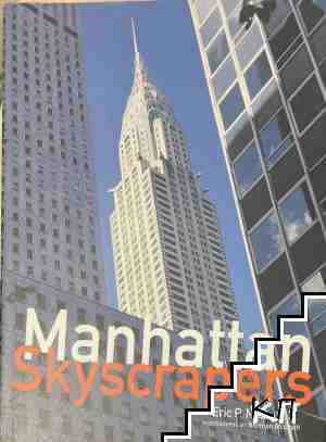 Manhattan Skyscrapers Manhattan Skyscrapers
