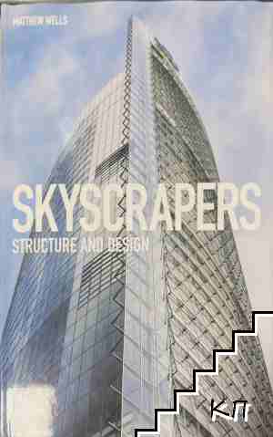 Skyscrapers: Structure and Design