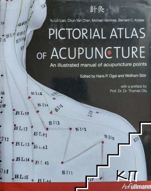 The Pictorial Atlas of Acupuncture The Pictorial Atlas of Acupuncture