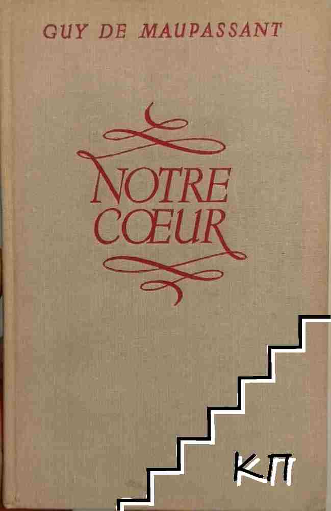 Notre coeur
