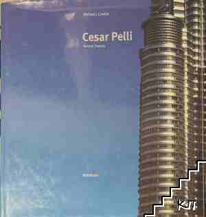 Cesar Pelli