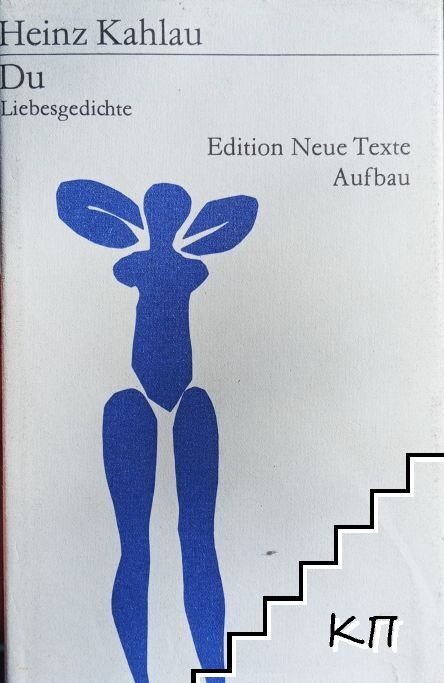 Du. Liebesgedichte 1954-1979