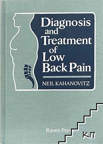 Diagnosis and Treatment of Low Back Pain