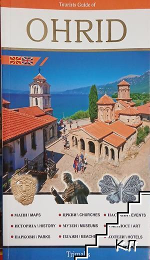 Tourists Guide of Ohrid