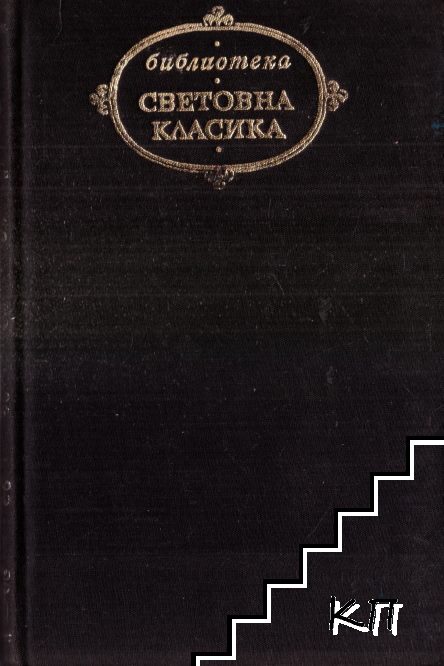 Илиада