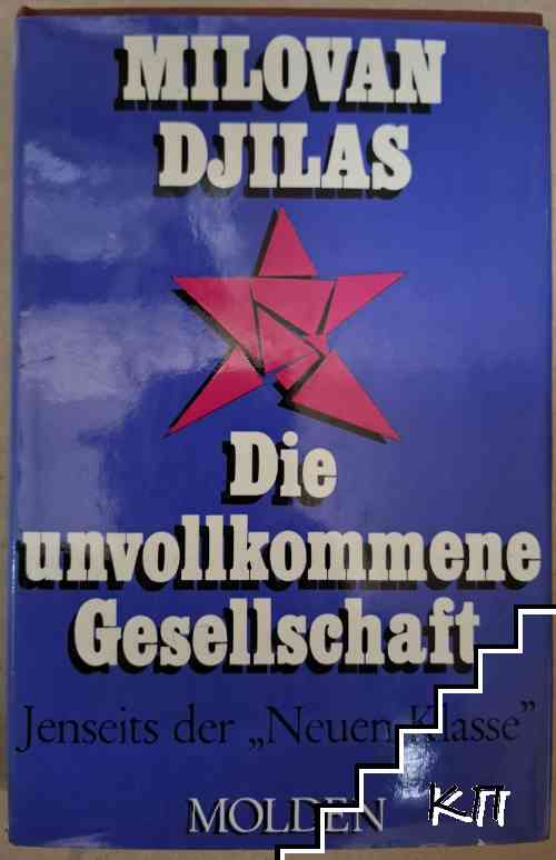 Die unvollkommene Gesellschaft