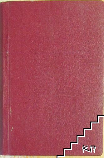 Одрин падна!; Клади край Босфора; Априлци 1876