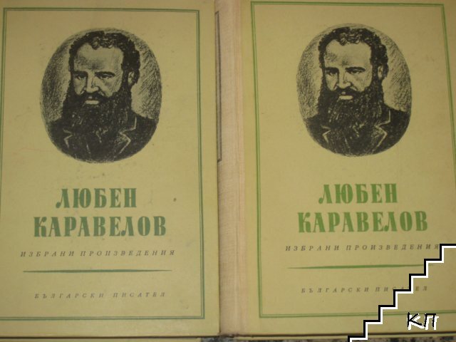 Избрани произведения в три тома. Том 1-3