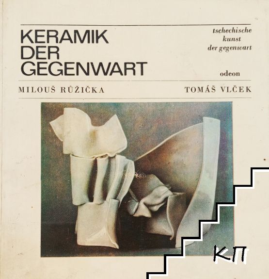 Keramik der Gegenwart