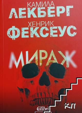 Мираж