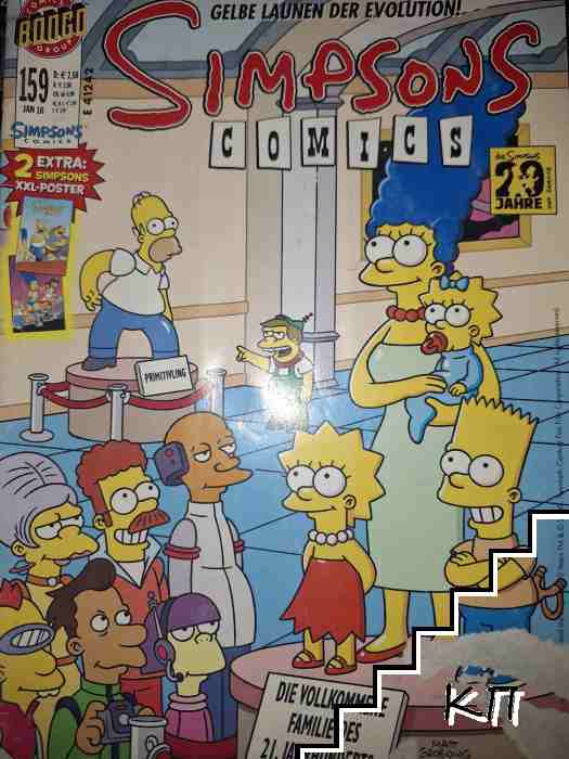 Simpsons Comics. № 159 / 2010