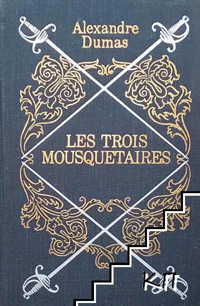 Les trois mousquetaires