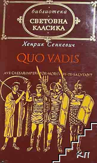 Quo vadis