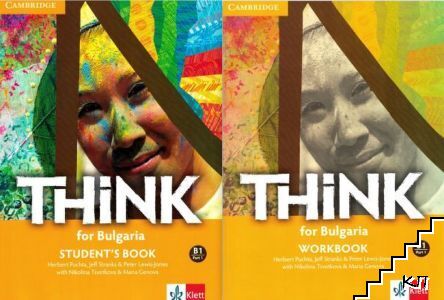 Think for Bulgaria B1. Part 1. Student's Book + Workbook