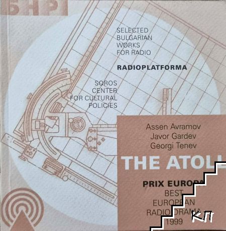 The Atoll