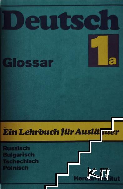 Deutsch. Glossar. Teil 1a