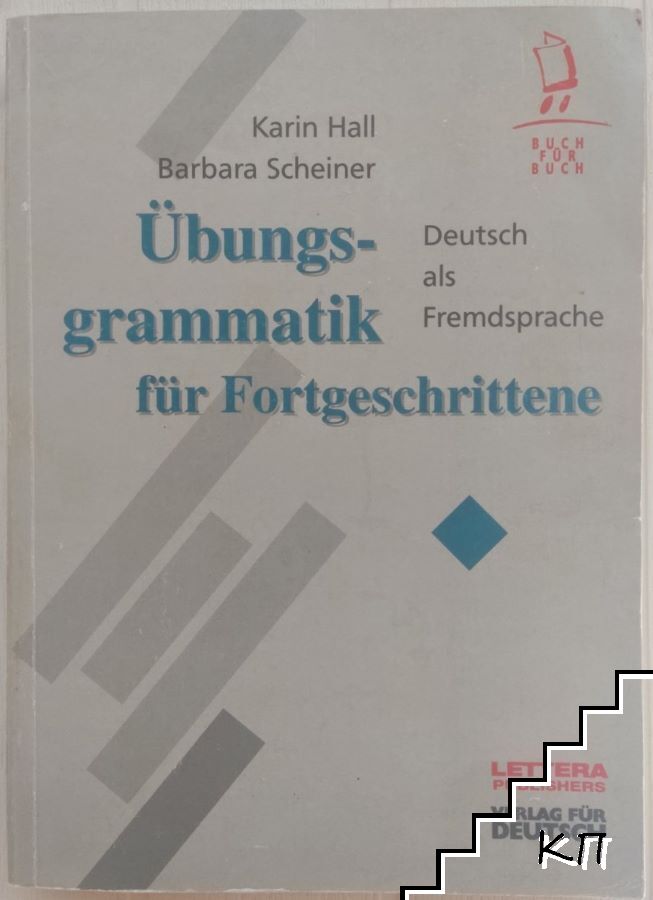 Übungsgrammatik für Fortgeschrittene