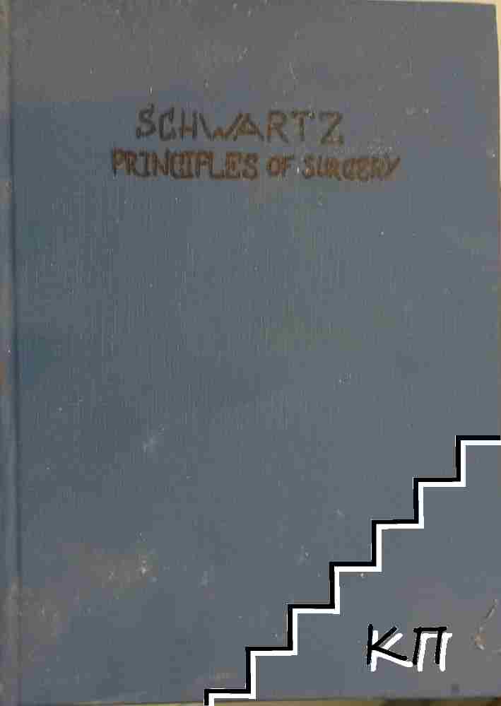 Schwarz's Principles of Surgery