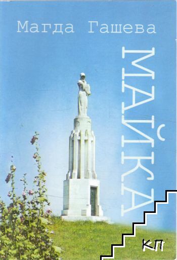 Майка