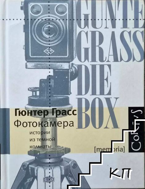 Фотокамера