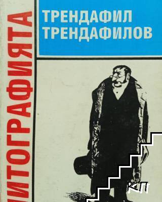 Литографията