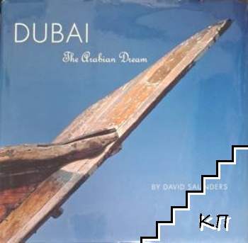 Dubai. The Arabian Dream