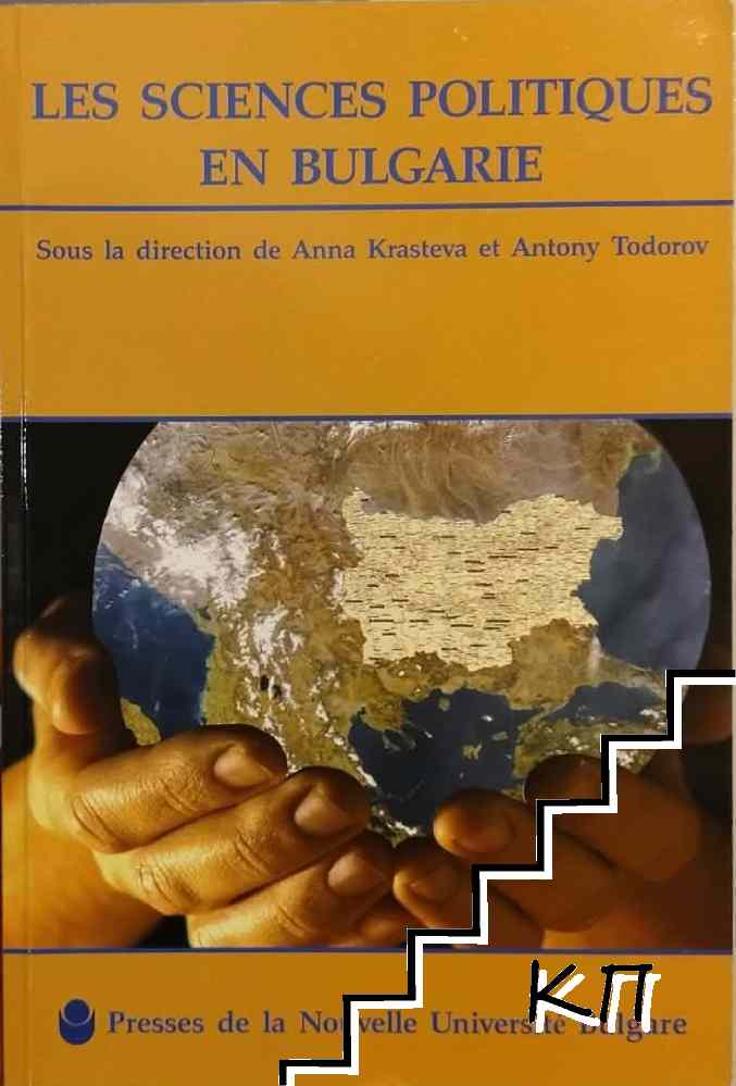 Les sciences politiques en Bulgarie