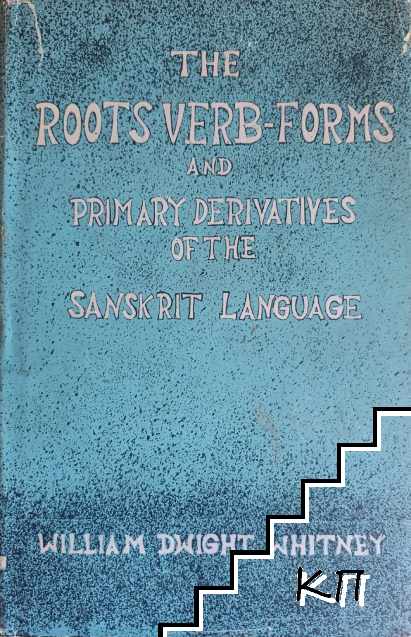The Roots, Verb-Forms and Primary Derivatives of the Sanskrit Language (a supplement to his Sanskrit grammar)