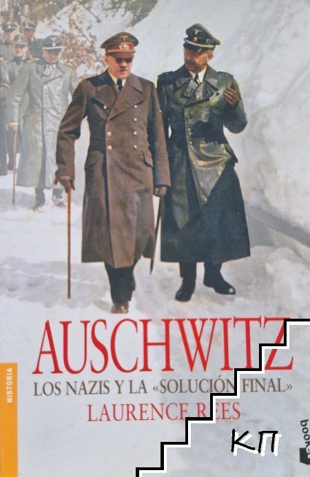 Auschwitz