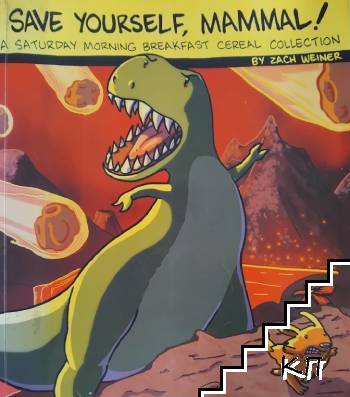 Save yourself, mammal!